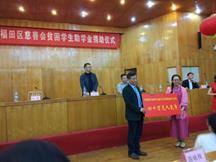 说明: E:\zdm\人妻
相关事务\人妻介绍
\捐资助学福田区慈善会40万元.jpg