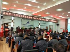 说明: E:\zdm\人妻
相关事务\人妻介绍
\华联锌铟培养基地签约.jpg